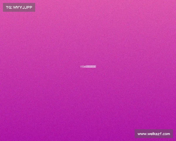 nba明天的赛事对阵